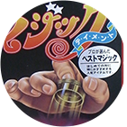 japanese magic trick set box cover