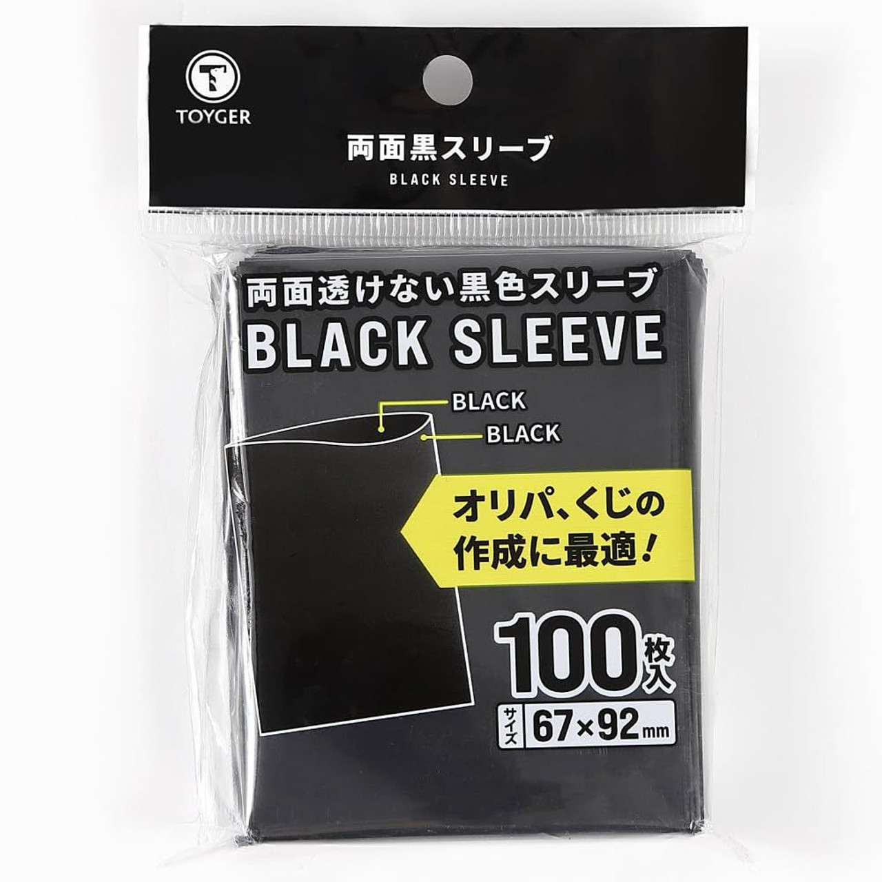 Toyger Double-Sided Black Sleeves [Ideal For Creating Original Packs And Storing In Dark Places] 100 Pieces Standard Size